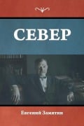 Cover-Bild zum Titel 'Север' von '&'