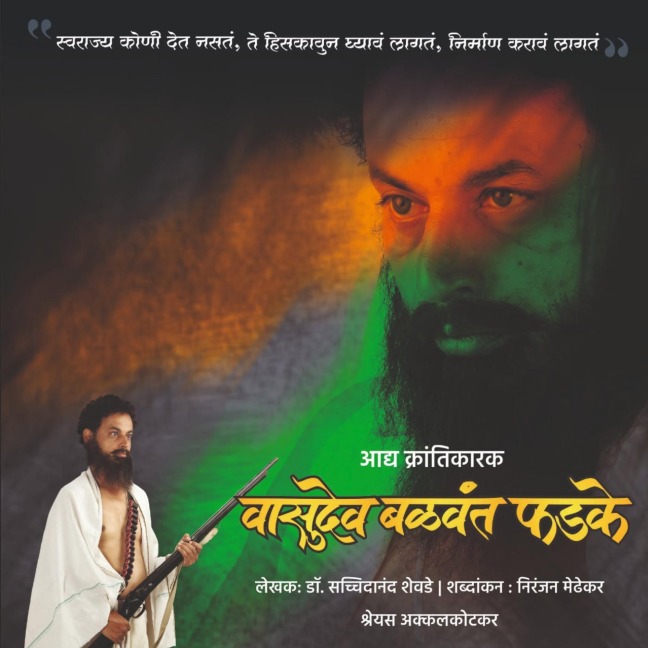 Vasudev Balvant Phadke - Satchidanand Shevde