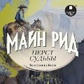 Cover-Bild zum Titel 'Perst sud'by' von 'Thomas Mayne Reid'