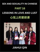 Chinese Romantic Stories & Essays on Sex and Sexuality (Part 16)- Self-learn Reading Chinese Romance, Sex Education, Love, Intimacy and Lust, Simple Lessons for Beginner Students of Mandarin Chinese, Easy Vocabulary, English, Pinyin, Simplified Characters - Jiahui Qin