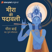 Cover-Bild zum Titel 'Meera Ki Padavali' von 'Mirabai'