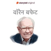Cover-Bild zum Titel 'Warren Buffet' von 'Swati Gautam'