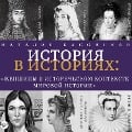 Cover-Bild zum Titel 'ZHenshchiny v istoricheskom kontekste mirovoj istorii' von 'Nataliya Basovskaya'