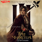 Cover-Bild zum Titel 'Tri mushketera. D' Artanyan' von 'Christine Féret-Fleury'