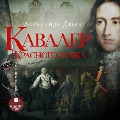Cover-Bild zum Titel 'Kavaler Krasnogo zamka' von 'Aleksandr Dyuma'