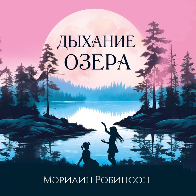 Dyhanie ozera - Marilynne Robinson