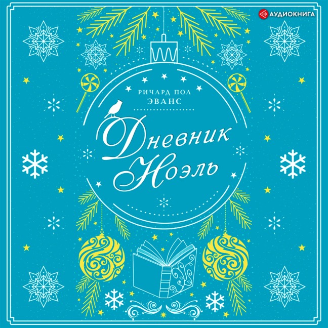 The Noel Diary - Richard Paul Evans