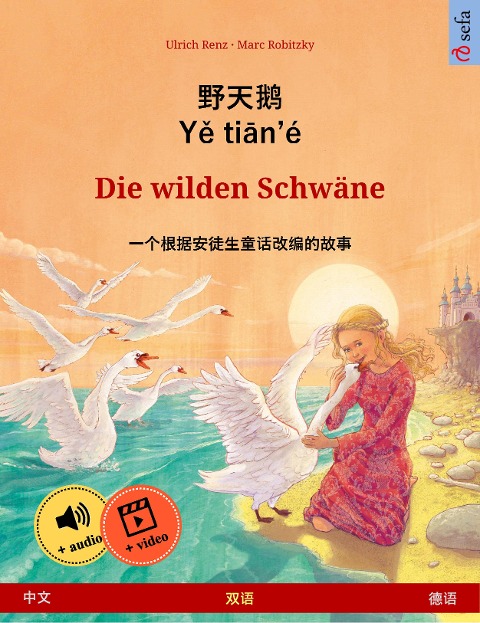 Ye tieng oer - Die wilden Schwäne (Chinese - German) - Ulrich Renz