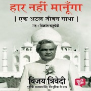 Cover-Bild zum Titel 'Haar Nahi Manoonga - Ek Atal Jeevan Gatha' von 'Vijai Trivedi'