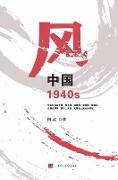 Cover-Bild zum Titel '¿: ¿¿1940s' von '¿¿'