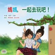 Cover-Bild zum Titel 'Let's play, Mom! (Chinese Traditional children's book)' von 'Shelley Admont, Kidkiddos Books'