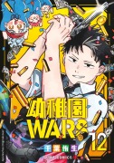 Cover-Bild zum Titel 'Kindergarten WARS 12' von 'You Chiba'