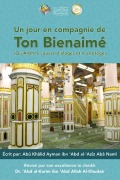 Un jour en compagnie de ton Bienaimé (Qu'Allah le couvre d'éloges et le protège)- A day with your Beloved one (Peace Be Upon Him) - Ayman Abanmi