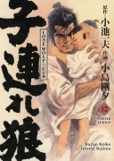 Cover-Bild zum Titel 'Lone Wolf & Cub - Master Edition 12' von 'Kazuo Koike, Gôseki Kojima'