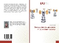 Cover-Bild zum Titel 'Conception des antennes micro-ruban fractales' von 'Bouchra Ezzahry'