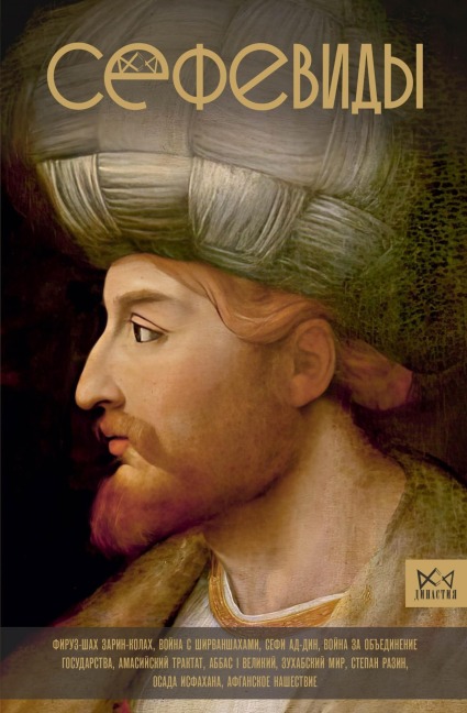 Sefevidy - Farhad Karimi