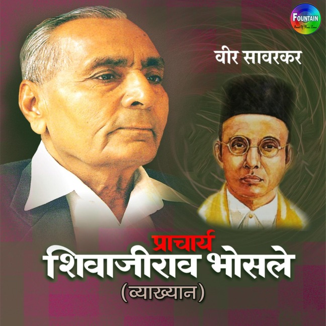 Pracharya Shivajirao Bhosle Vyakhyan Veer Savarkar - Shivajirao Bhosle