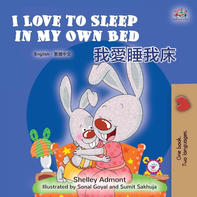 I Love to Sleep in My Own Bed (English Chinese Traditional Bilingual Children's Book) - Shelley Admont, Kidkiddos Books