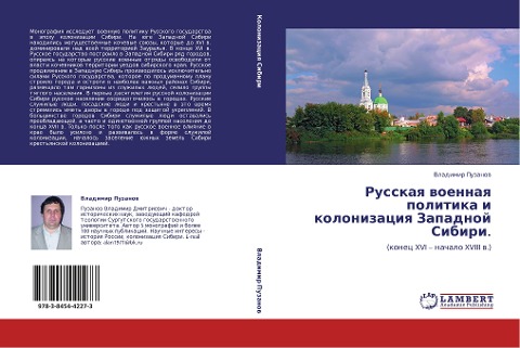 Russkaq woennaq politika i kolonizaciq Zapadnoj Sibiri. - Vladimir Puzanow