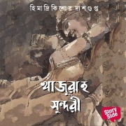 Cover-Bild zum Titel 'Khajuraho Sundari' von 'Himadri Kishore Das Gupta'