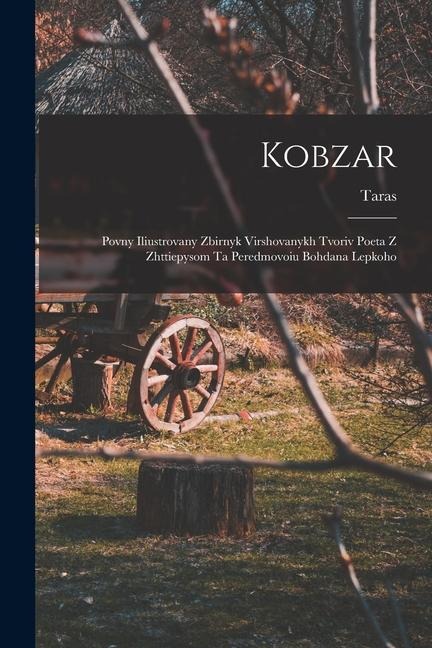 Kobzar: Povny iliustrovany zbirnyk virshovanykh tvoriv poeta z zhttiepysom ta peredmovoiu Bohdana Lepkoho - Taras Shevchenko