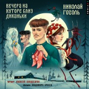 Cover-Bild zum Titel 'Vechera na hutore bliz Dikan'ki' von 'Nikolai Gogol'