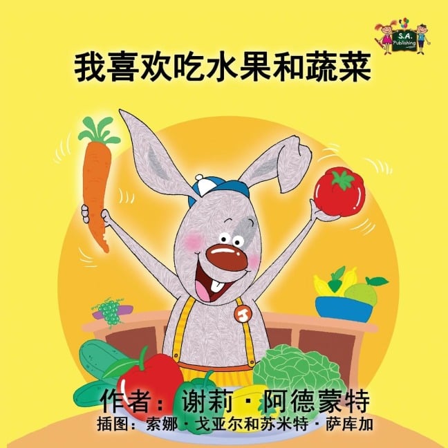 I Love to Eat Fruits and Vegetables - Shelley Admont, Kidkiddos Books