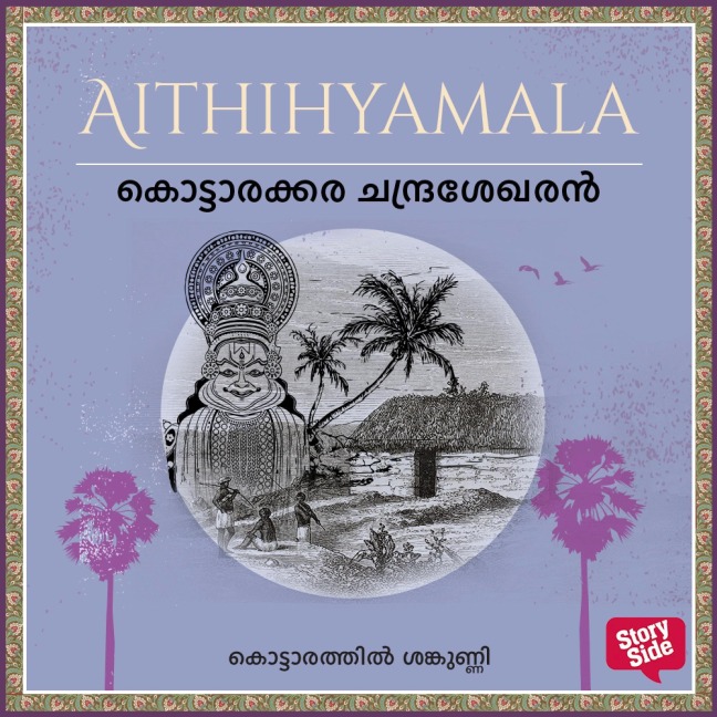 Kottarakkara Chandrashekharan - Kottarathil Sankunni