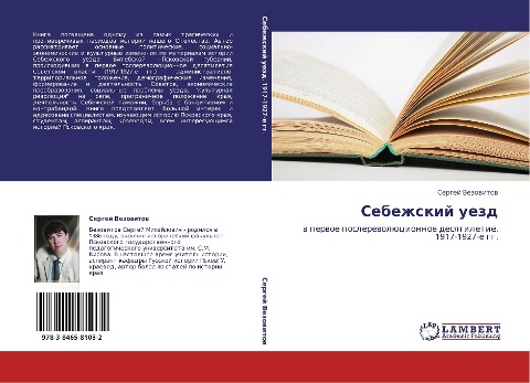 Sebezhskij uezd - Sergej Vezowitow