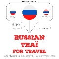 Cover-Bild zum Titel 'Travel words and phrases in Thai' von 'Jm Gardner'