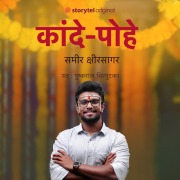 Cover-Bild zum Titel 'Kande Pohe' von 'Sameer Ksheersagar'