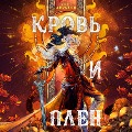 Cover-Bild zum Titel 'Krov' i Plen' von 'Aleks Anzhelo'