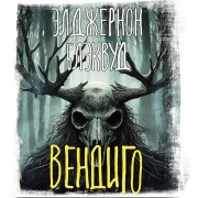 Cover-Bild zum Titel 'Vendigo' von 'Elgernon Blackwood'