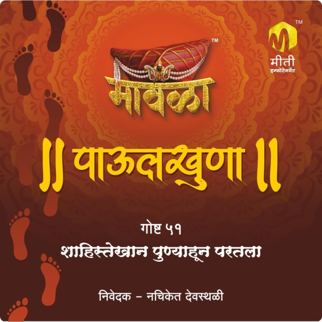 Shahistekhan Punhyahun Paratala - Aniruddha Rajderkar