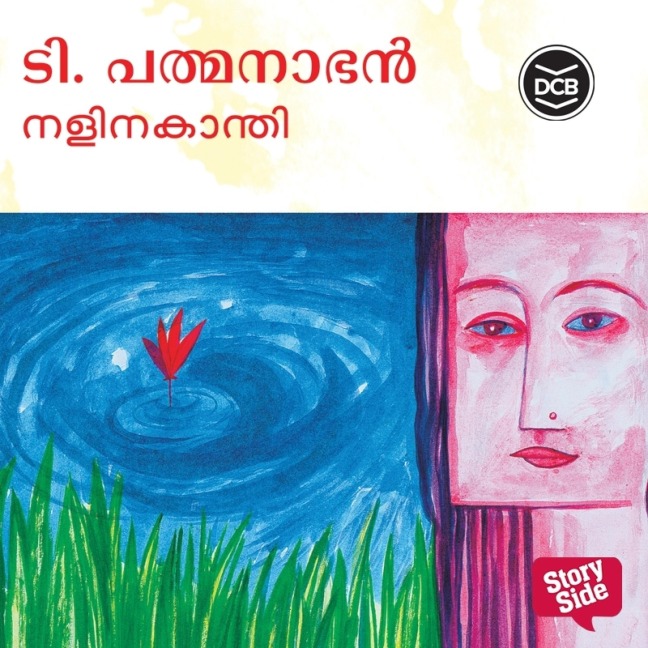 Nalinakanthi - T. Padmanabhan
