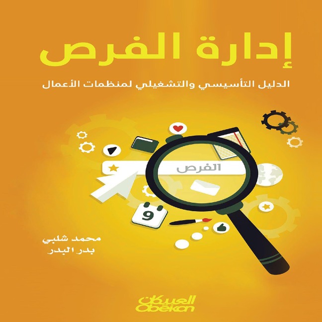 Opportunity Management - Badr bin Hamoud Al-Badr