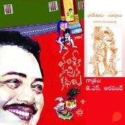 Cover-Bild zum Titel 'Vamsy ki nachina Kadhalu (Bavadhiyudu- Banthipulu)' von 'Vamsy'