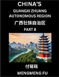 China's Guangxi Zhuang Autonomous Region (Part 8)- Learn Chinese Characters, Words, Phrases with Chinese Names, Surnames and Geography - Mengmeng Fu