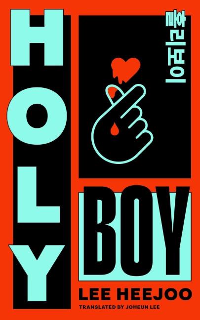 Holy Boy - Lee Heejoo