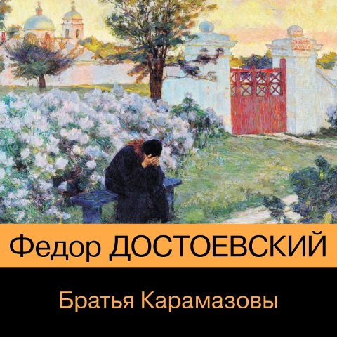 Brat'ya Karamazovy - Fedor Dostoevsky