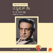 Cover-Bild zum Titel 'Satyajit Ray' von 'M S Muralikrishna'