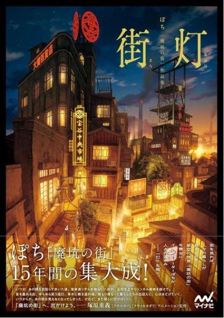 Streetlight - 