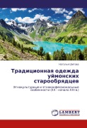Cover-Bild zum Titel 'Tradicionnaq odezhda ujmonskih staroobrqdcew' von 'Natal'q Shitowa'