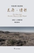 Cover-Bild zum Titel '¿¿·¿¿The Waste Land/The Love Song of J. Alfred Prufrock' von 'T. S. Eliot'