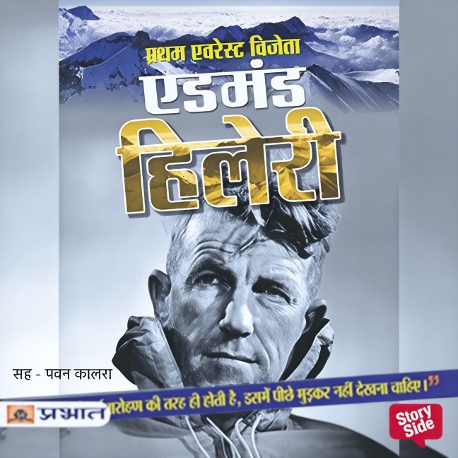 Pratham Everest Vijeta : Edmund Hillary - Sandeep Kumar