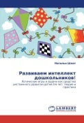 Cover-Bild zum Titel 'Razwiwaem intellekt doshkol'nikow!' von 'Natal'q Shlat'