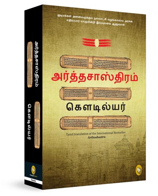 Arthashastra - Kautilya