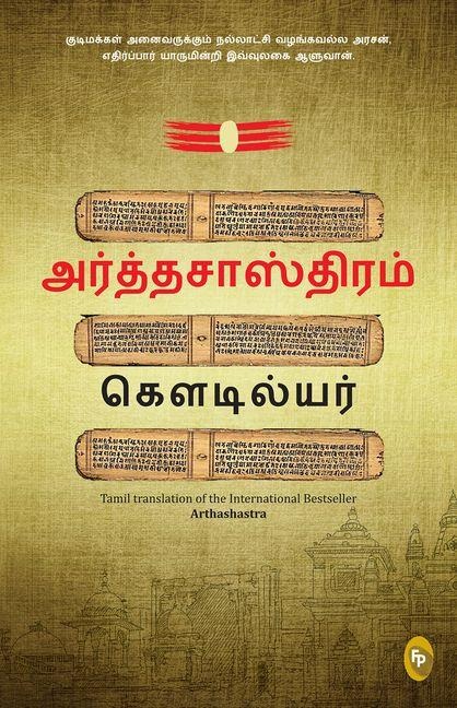 Arthashastra - Kautilya