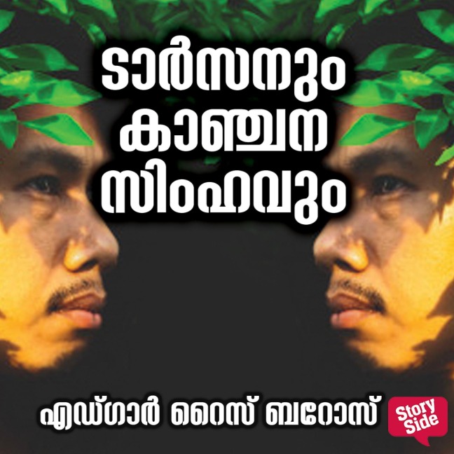 Tarzanum Kanchana Simhavum - Edgar Rice Burroughs
