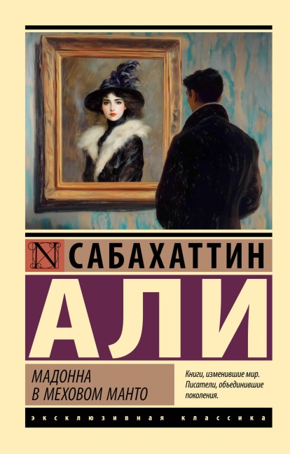 Madonna v mehovom manto - Sabahattin Ali